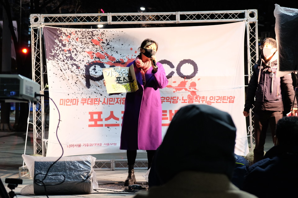 포스코 규탄 발언을 진행 중인 이현정 너머서울 기후위기대응서울모임대표 ⓒ사진 강하니