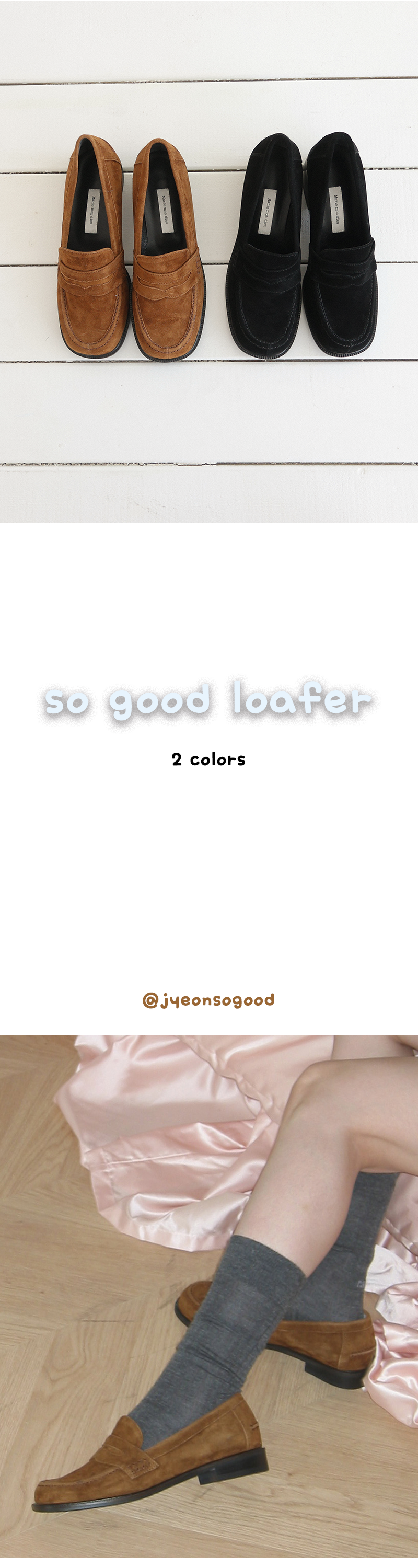 [지연픽] 쏘굿 스웨이드 로퍼 _ 2colors