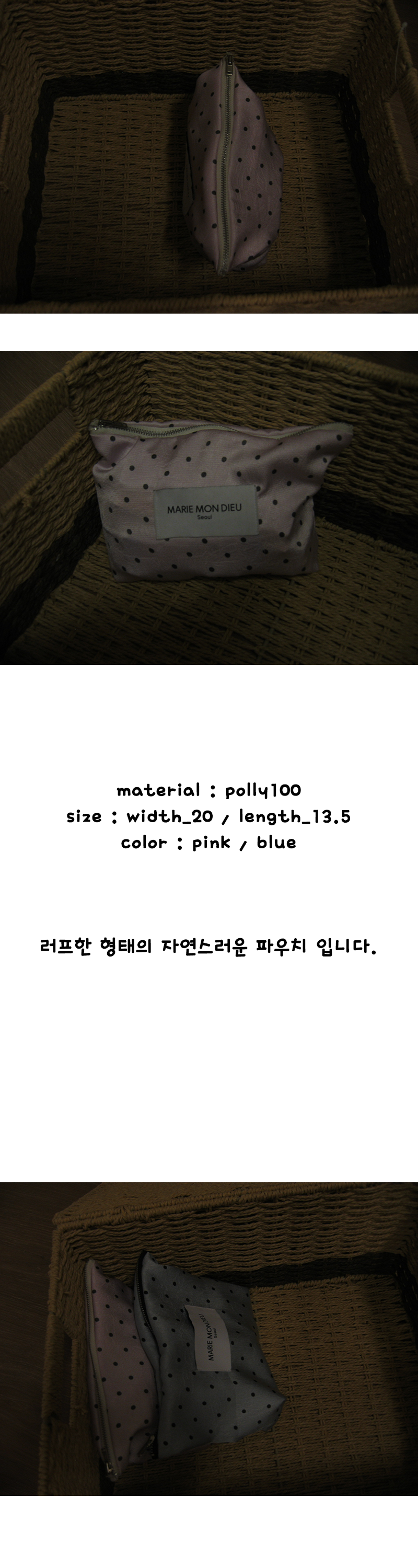 Molly pouch _ 2colors