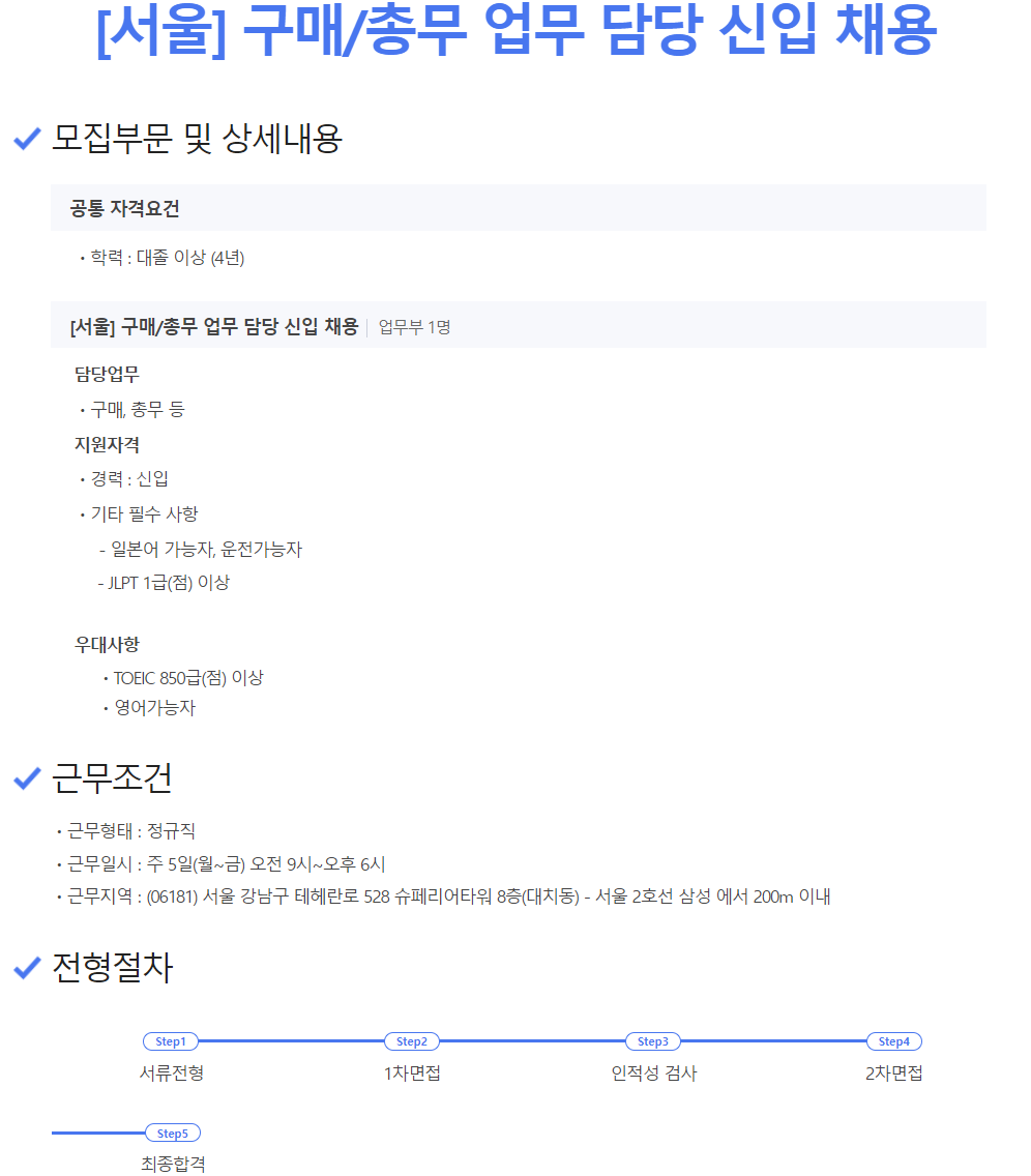 스미세이케미칼(주) 이미지