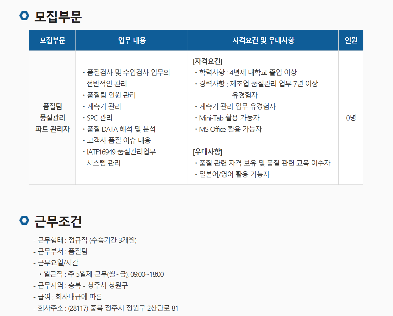 도레이비에스에프코팅한국(유) 이미지