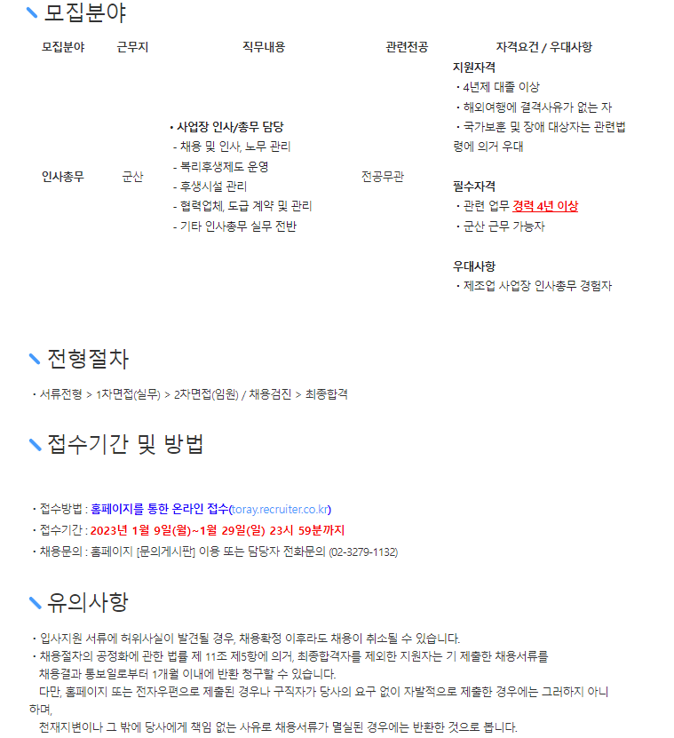 도레이첨단소재 주식회사 이미지