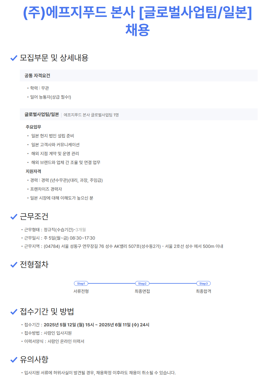 (주)에프지푸드 이미지