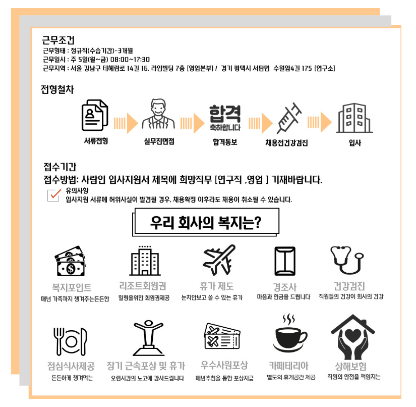 한국산노프코(주) 이미지