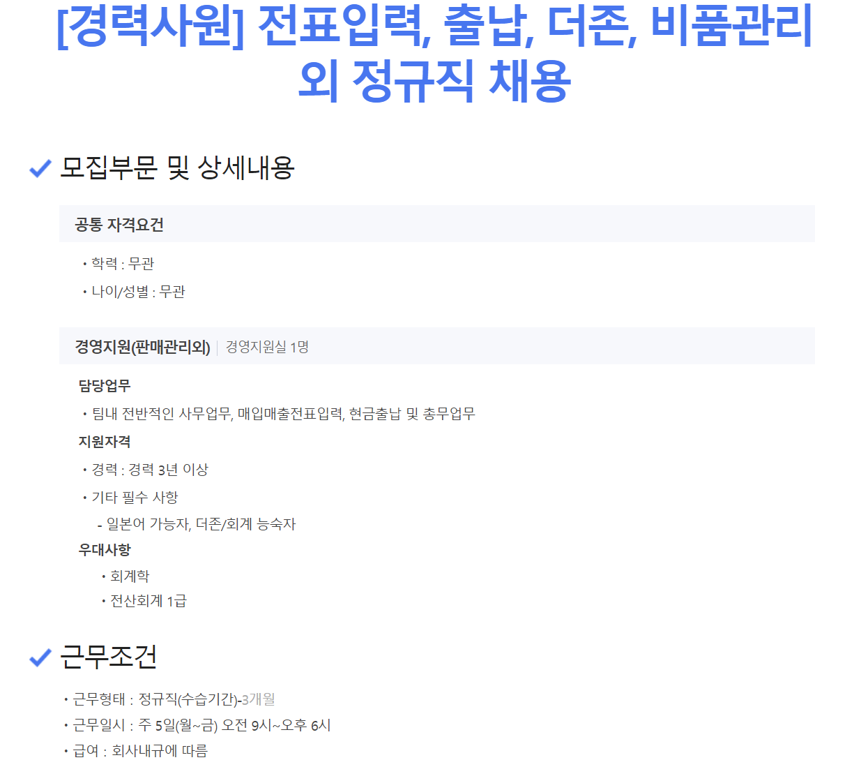(주)더존코리아 이미지