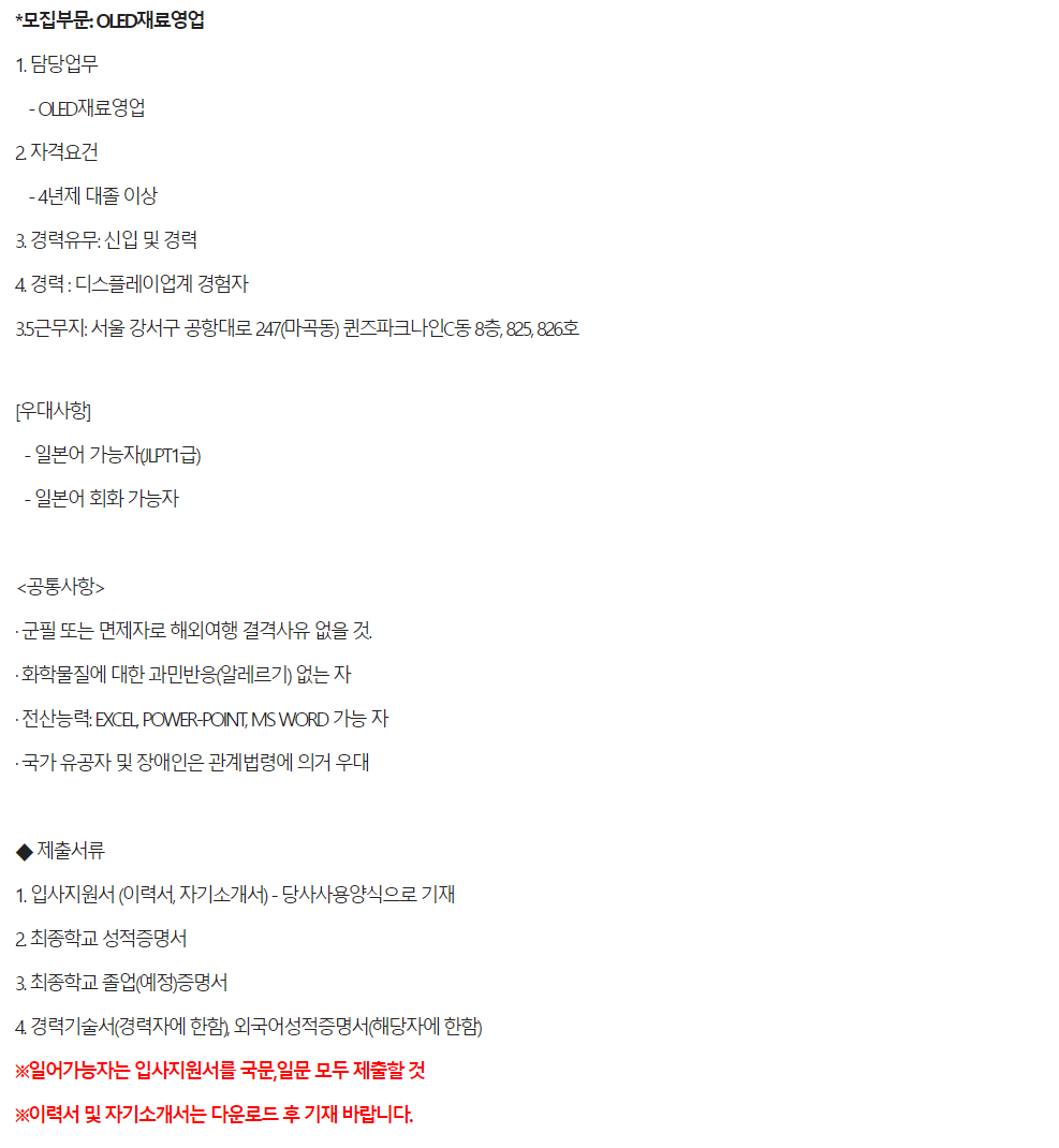 제이에스알마이크로코리아(주) 이미지