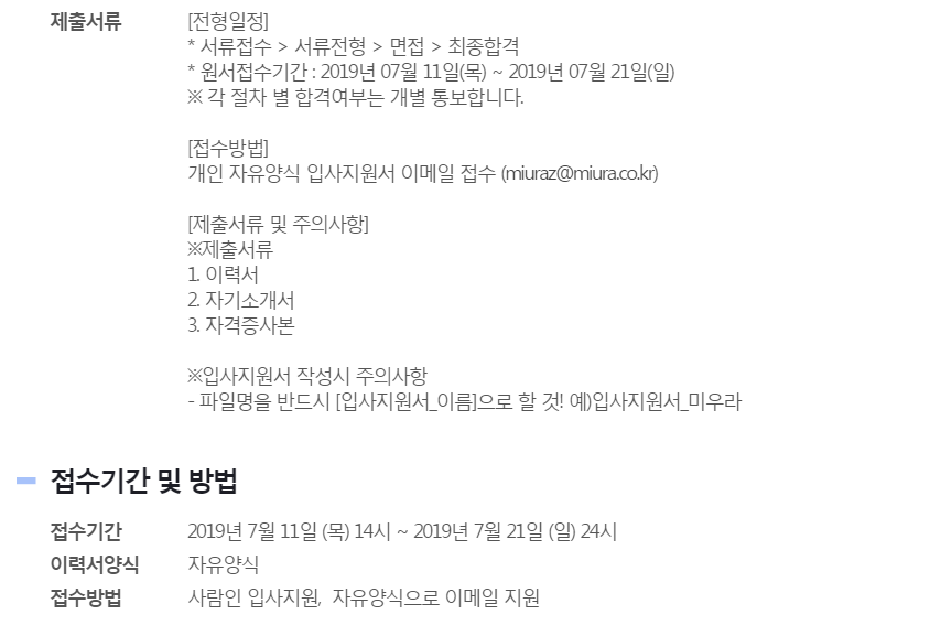 한국미우라공업주식회사 이미지