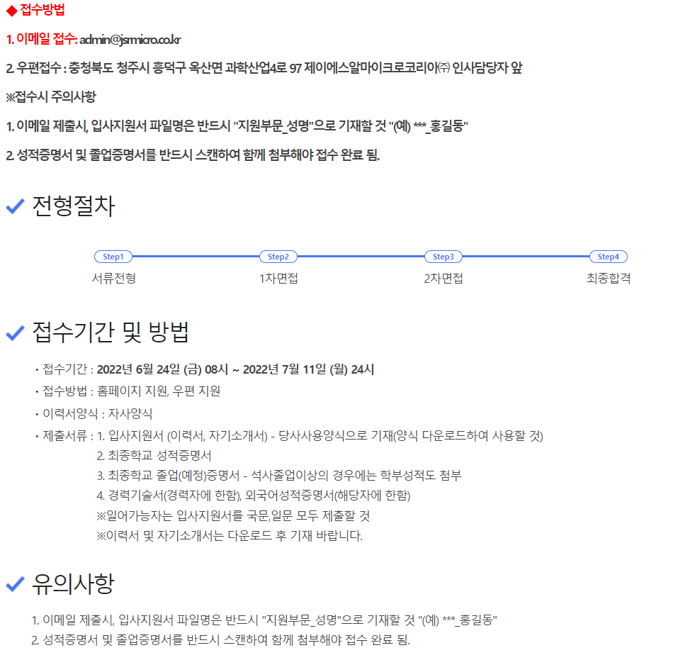제이에스알마이크로코리아(주) 이미지