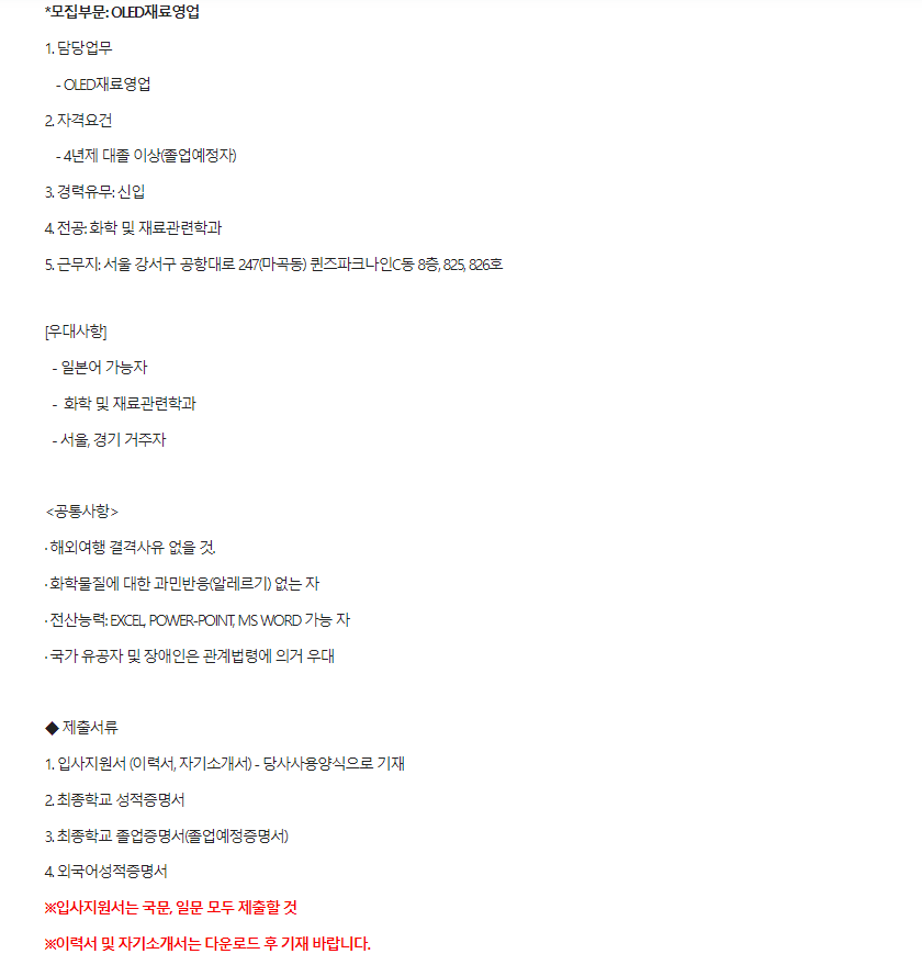제이에스알마이크로코리아(주) 이미지