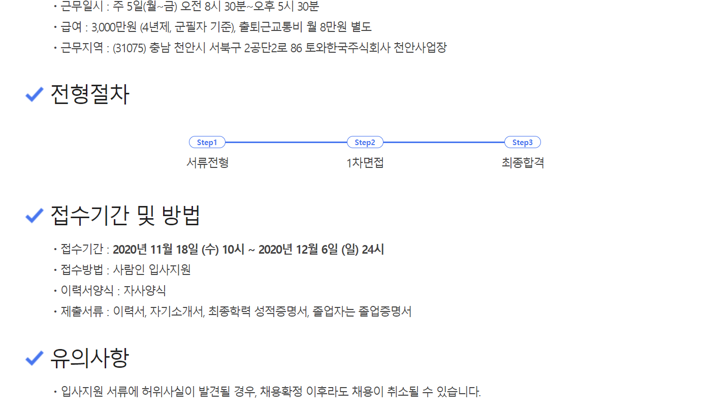 토와한국주식회사 이미지