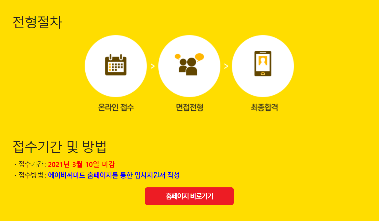 에이비씨인력 이미지