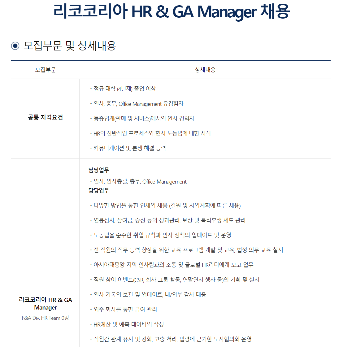 (주)리코코리아 이미지
