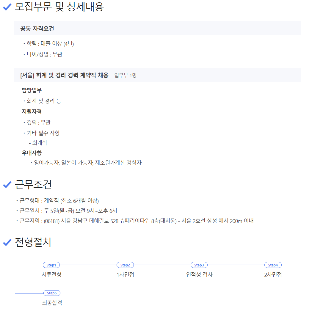 스미세이케미칼(주) 이미지