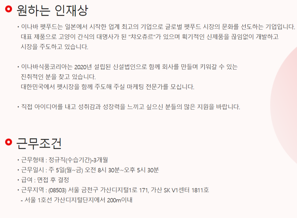 주식회사 코리아펫푸드 이미지