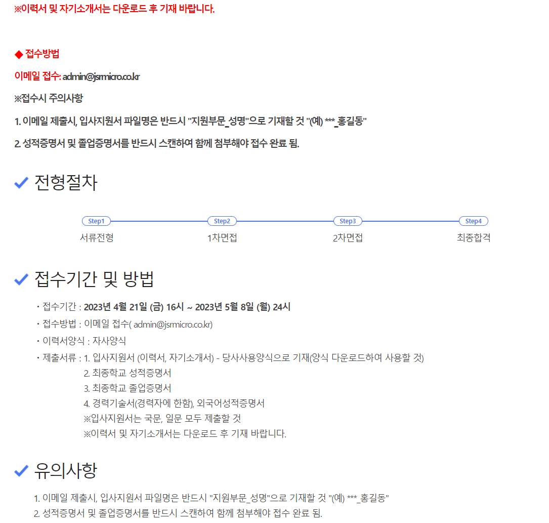 제이에스알마이크로코리아(주) 이미지