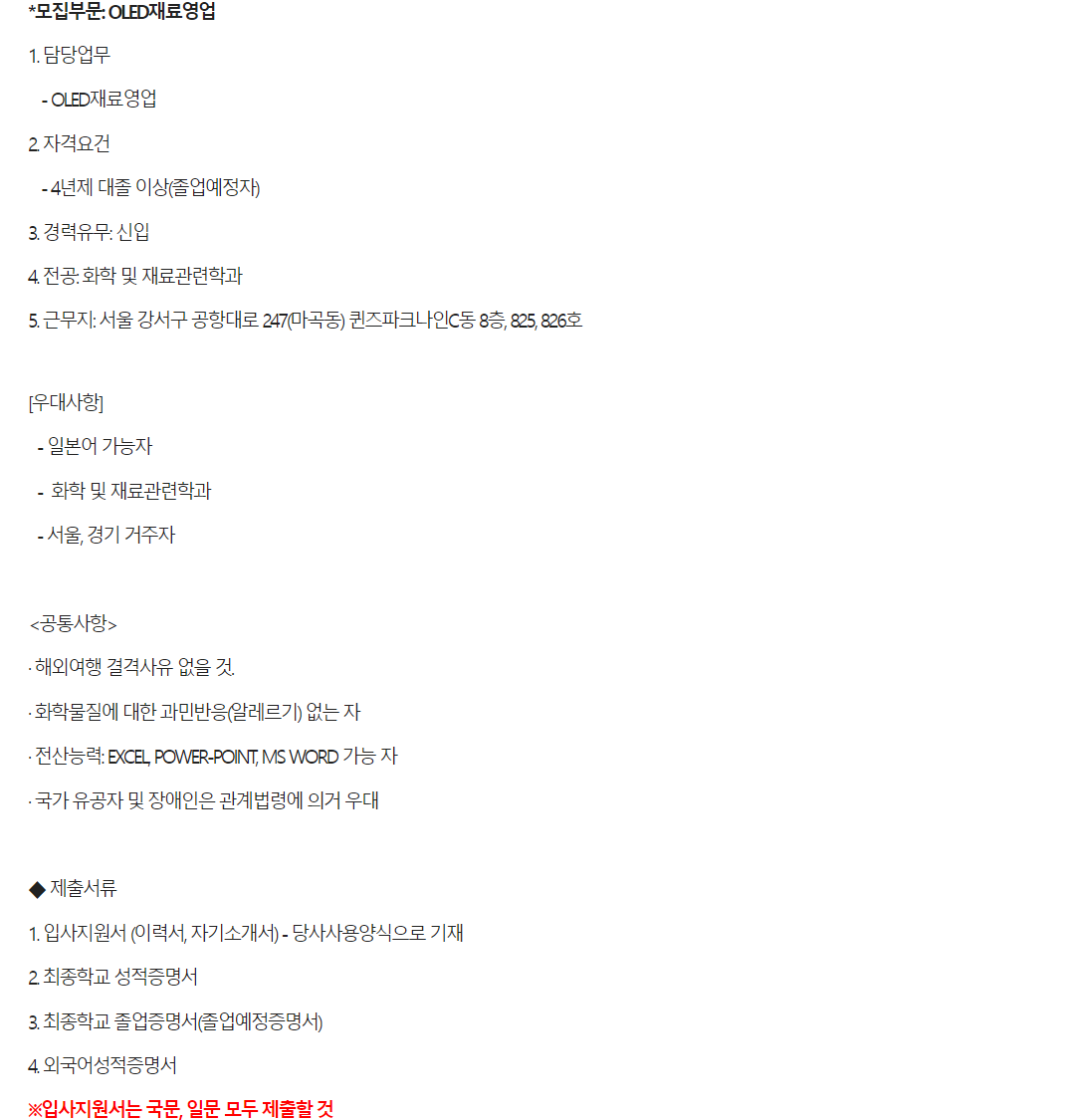 제이에스알마이크로코리아(주) 이미지
