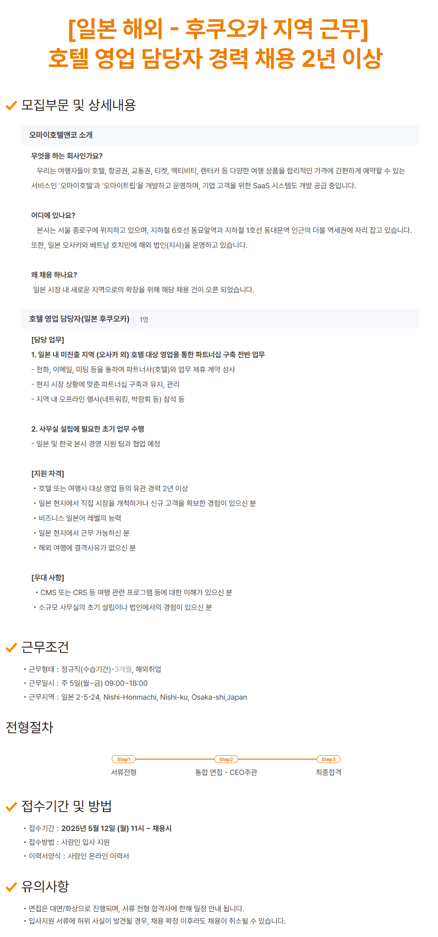 (주)오마이호텔앤코 이미지