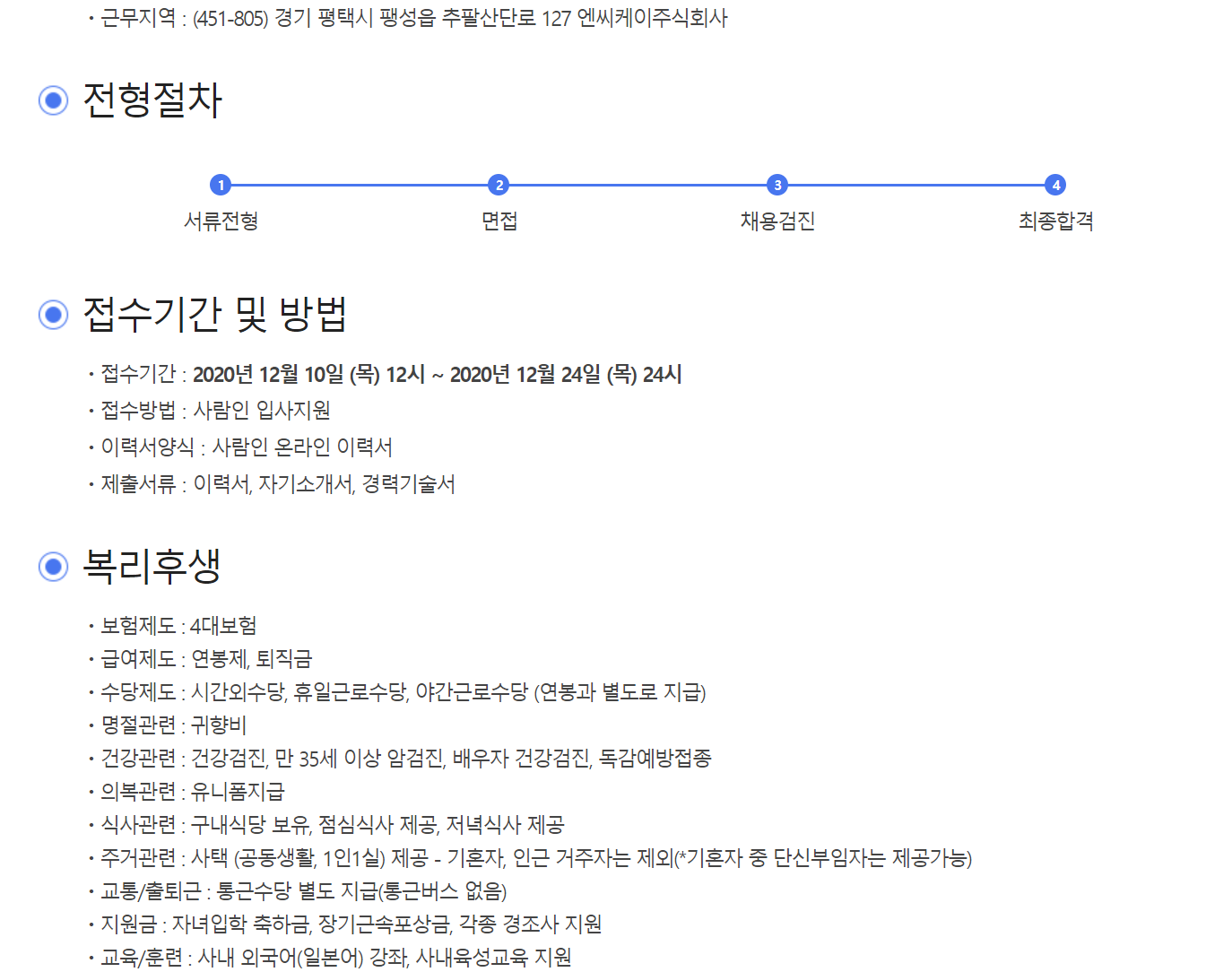 엔씨케이 주식회사 이미지