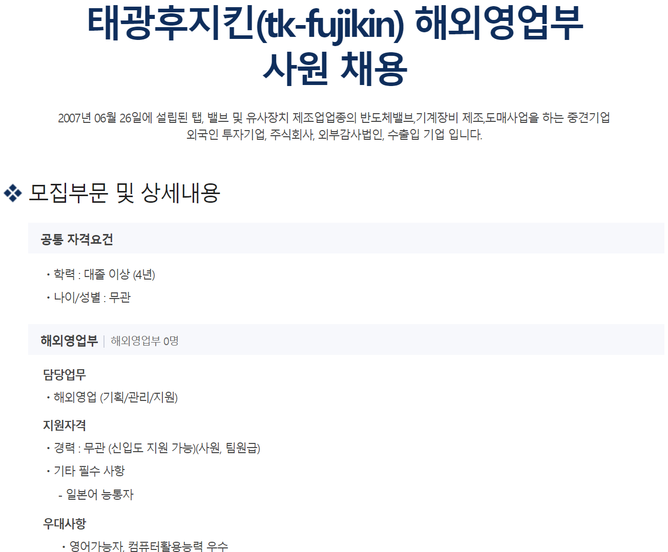 태광후지킨(주) 이미지