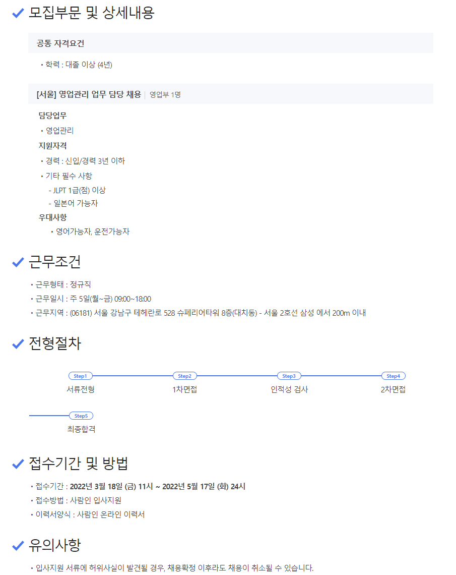 스미세이케미칼(주) 이미지