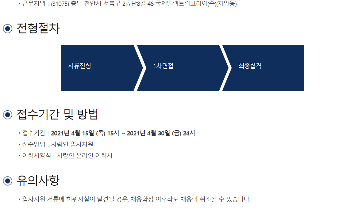 국제엘렉트릭코리아(주) 이미지