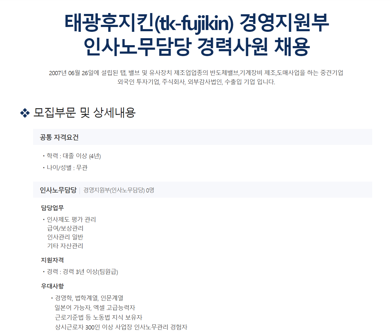 태광후지킨(주) 이미지