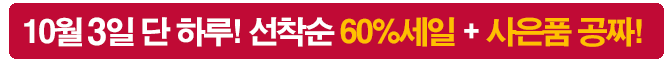 <span style="font-size: 12px;">남은시간 :</span>  <h4 id="mobiletop"> <br> </h4>
