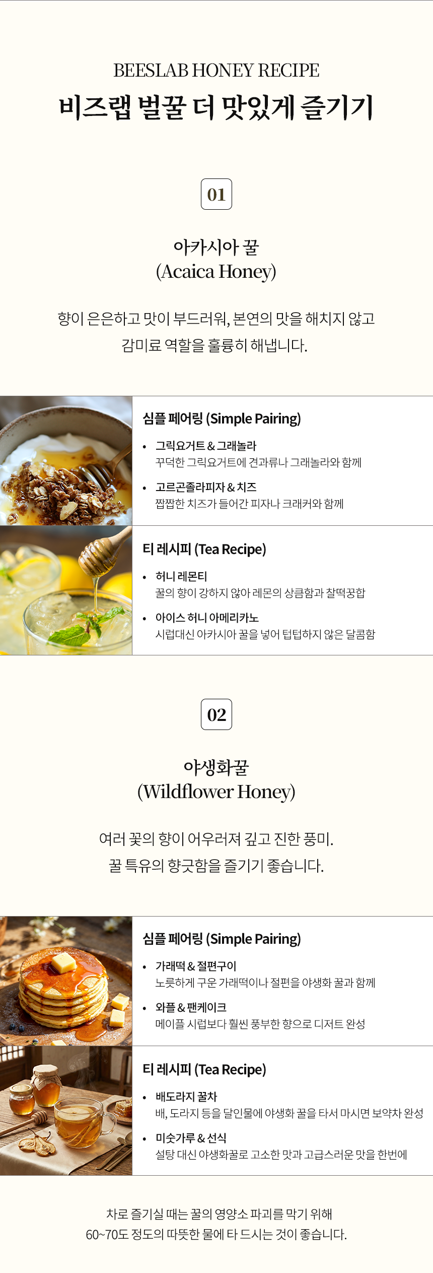 비즈랩 도자기꿀 선물세트(야생화500g+아카시아500g)