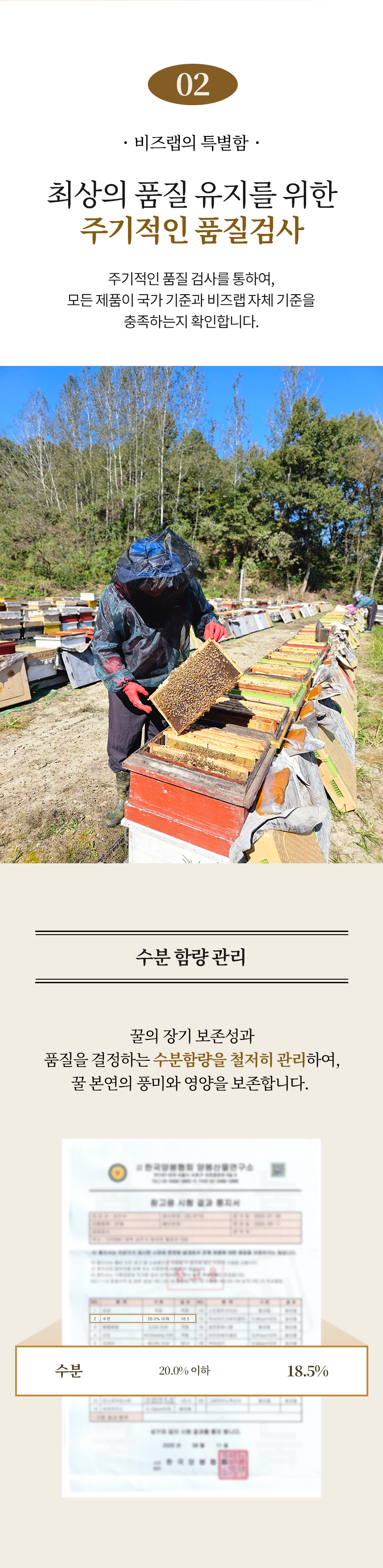 비즈랩 도자기꿀 선물세트(야생화500g+아카시아500g)