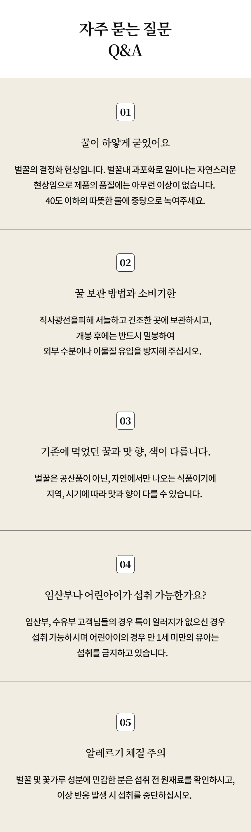 비즈랩 도자기꿀 선물세트(야생화500g+아카시아500g)