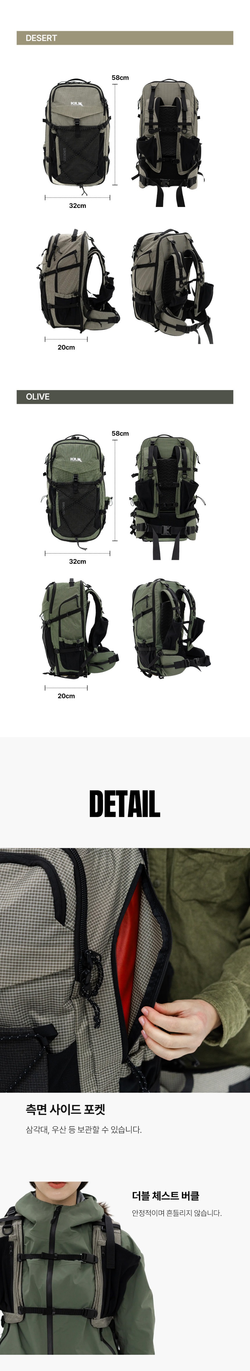 시로코 35L (데저트/올리브)