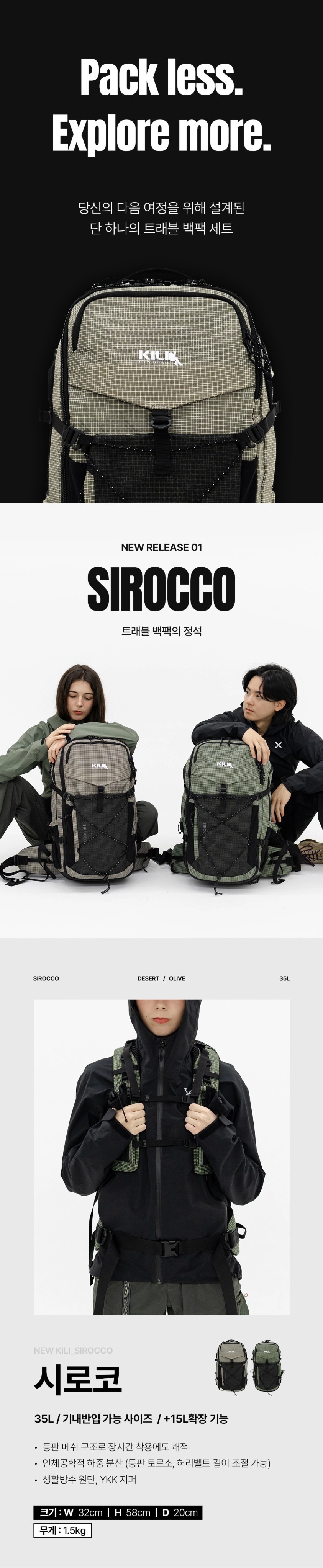 시로코 35L (데저트/올리브)
