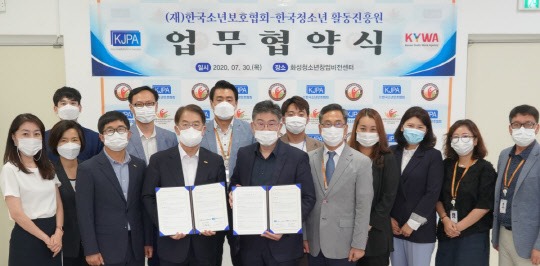 한국청소년활동진흥원과 (재)한국청소년보호협회, 보호청소년의 건강한 성장 위한 협약 체결 한국청소년활동진흥원과 (재)한국청소년보호협회, 보호청소년의 건강한 성장 위한 협약 체결