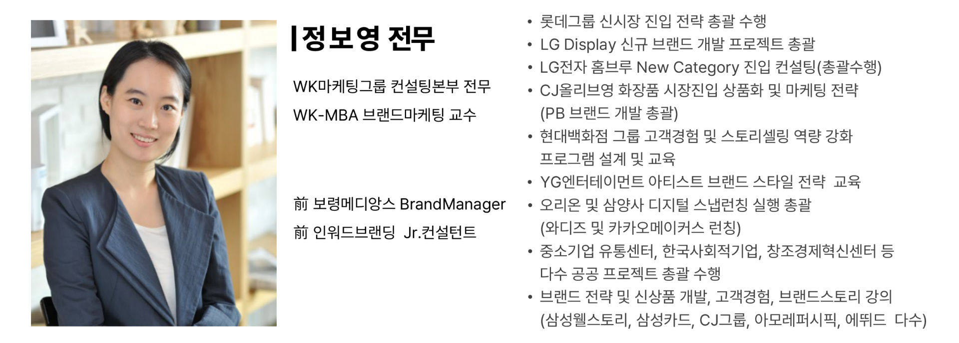 정보영 전무