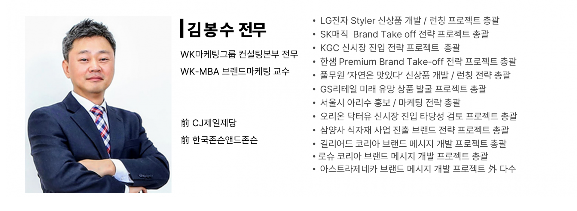 정보영 전무