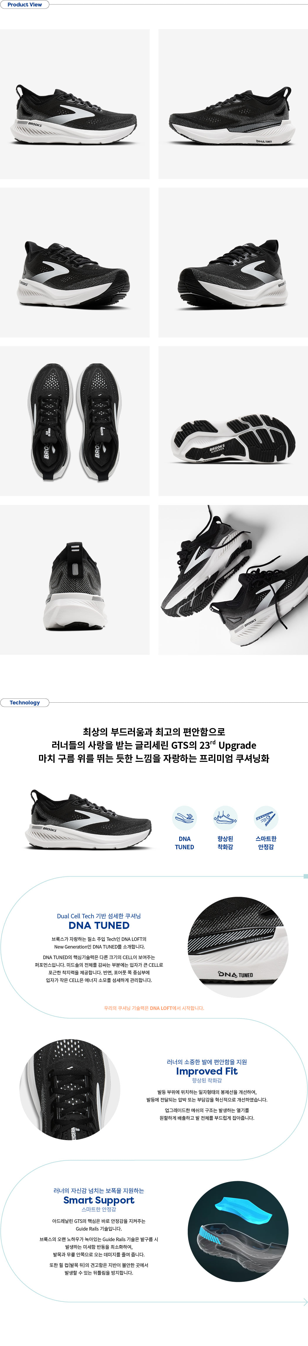 글리세린 GTS 23 와이드 블랙 그레이 러닝화 여성용 (1204921D090)