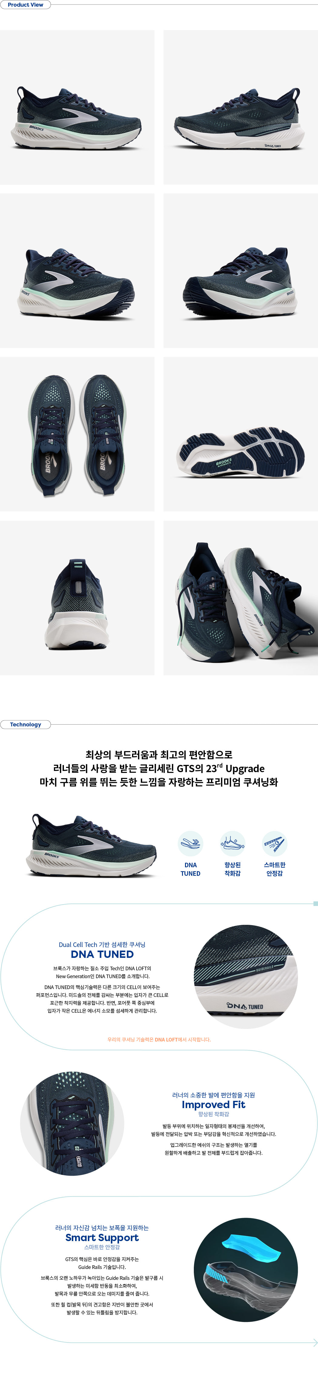 글리세린 GTS 23 와이드 블랙 그레이 러닝화 여성용 (1204921D090)
