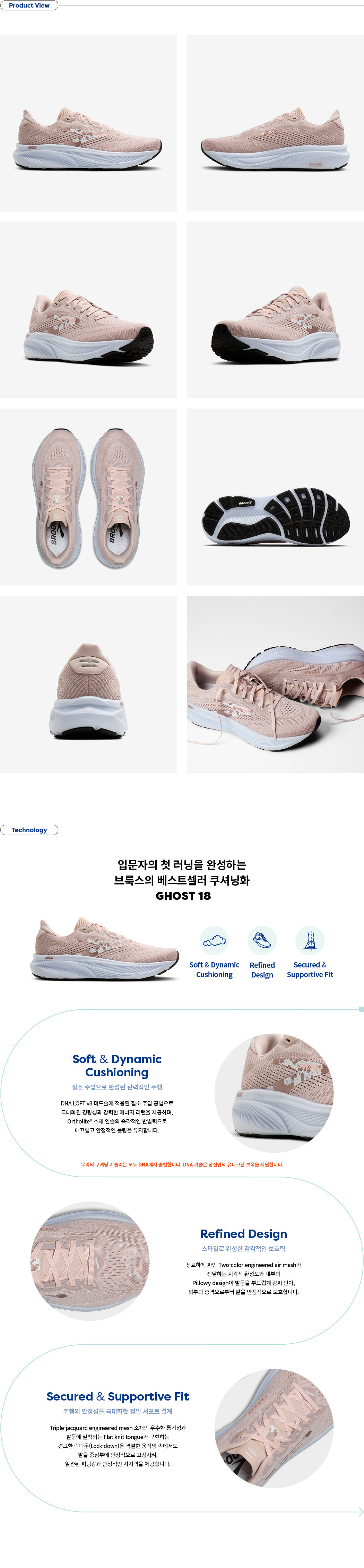 고스트 18 와이드 코코넛 러닝화 남성용 (1104932E292)