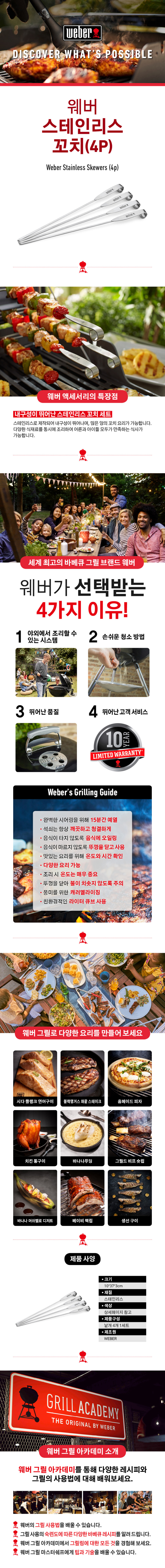 스테인리스 꼬치 4개