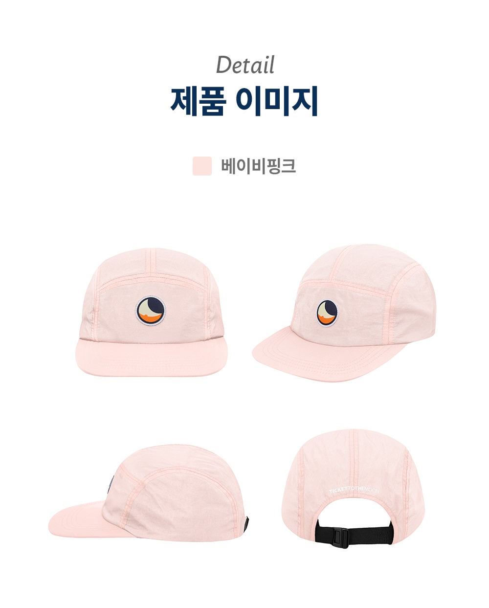 클래식 패치 원톤 캠프캡 더스티핑크