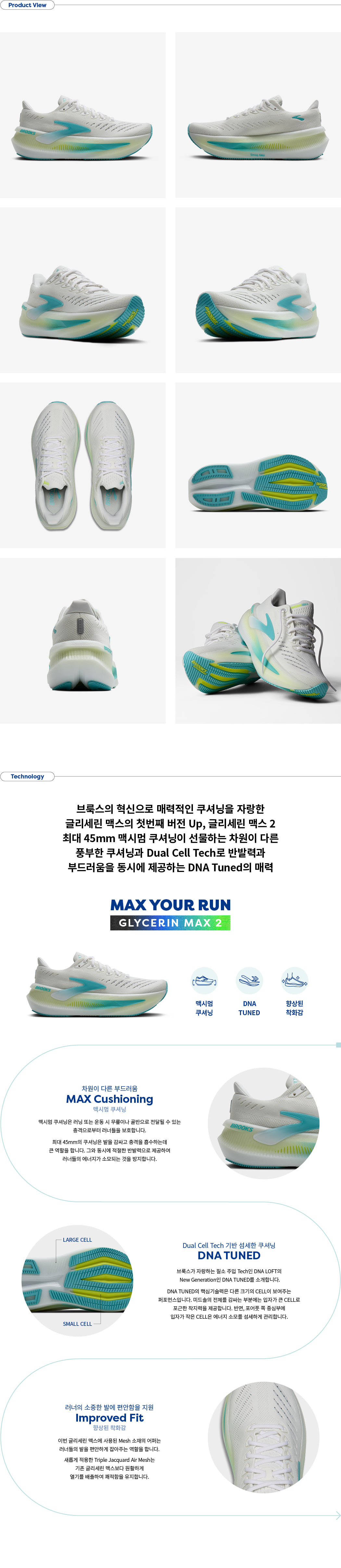 글리세린 맥스2 미디움 나이트라이프 남성용 (1104791D120)