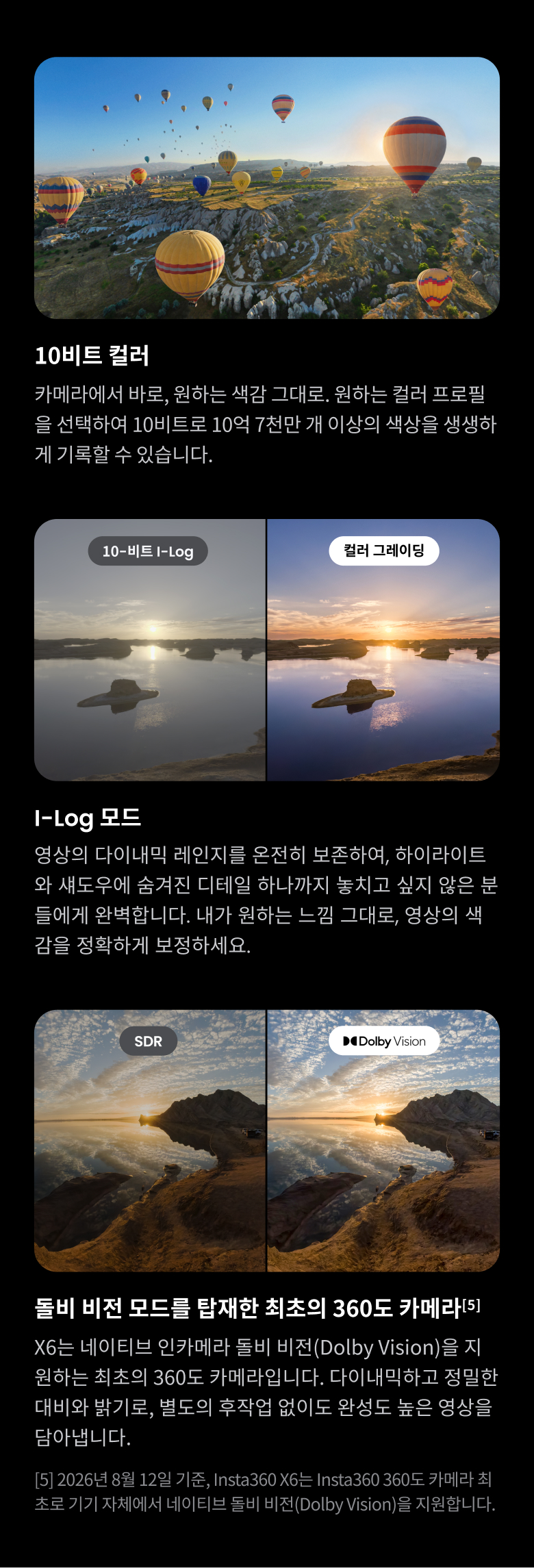 X6 블랙 에센셜 번들