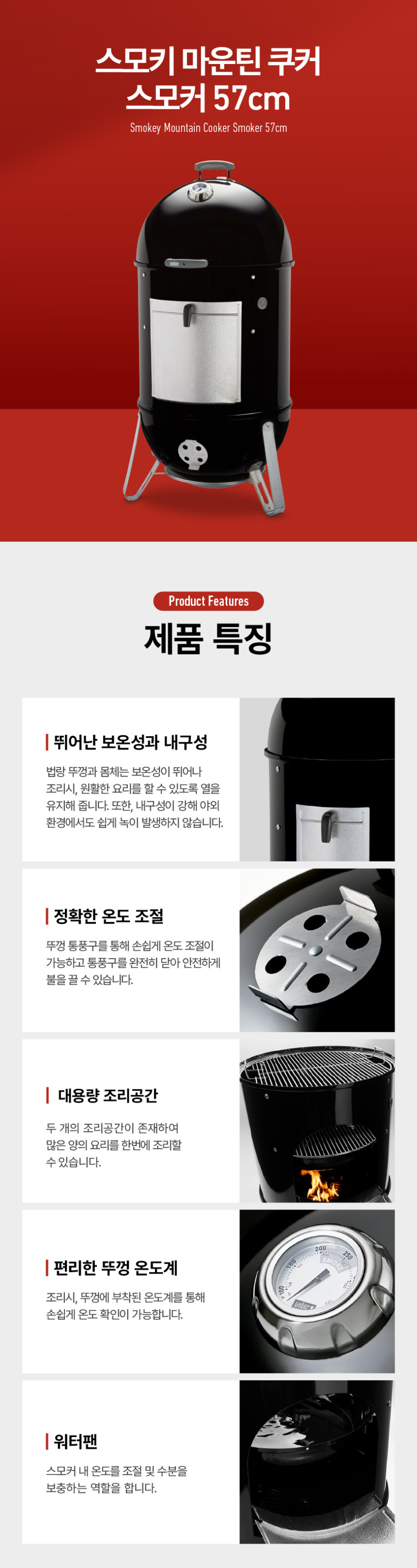 스모키 마운틴 쿠커 스모커 57cm