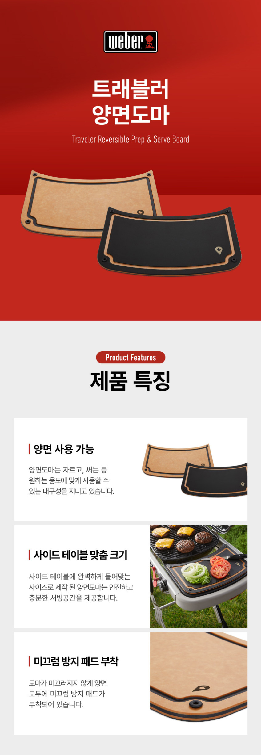 트래블러 컴팩트 번들 세트 (+로스팅랙, 로스팅쉴드, 드립팬, 양면도마, 조리도구2종, 전용커버)