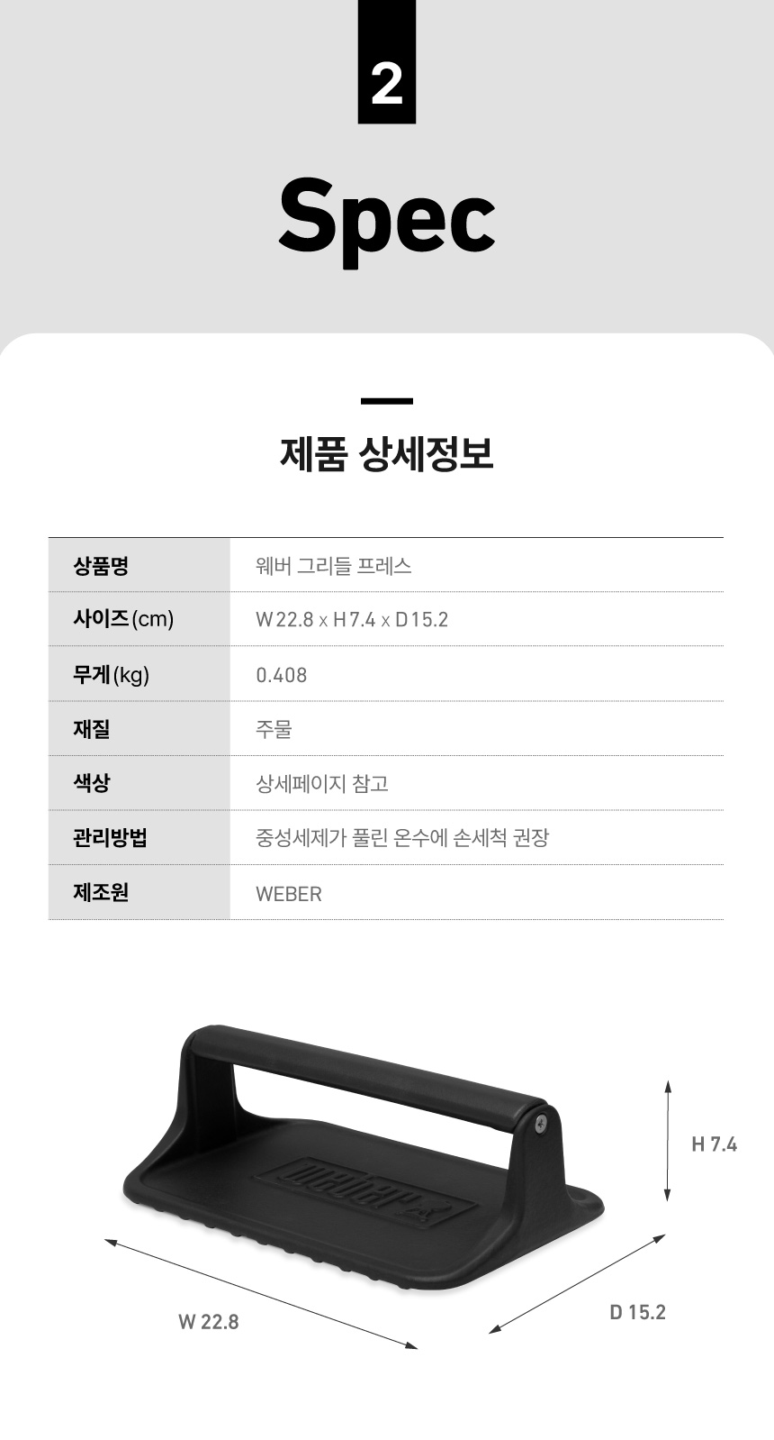 바베큐 그리들 프레스