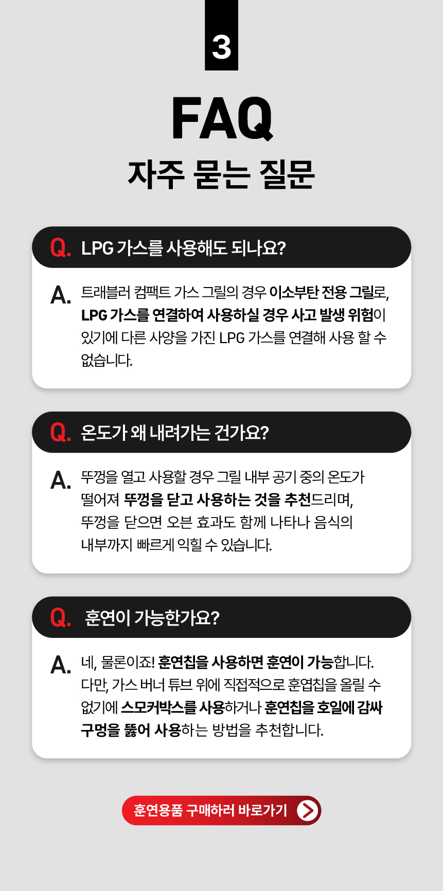 트래블러 컴팩트 가스그릴