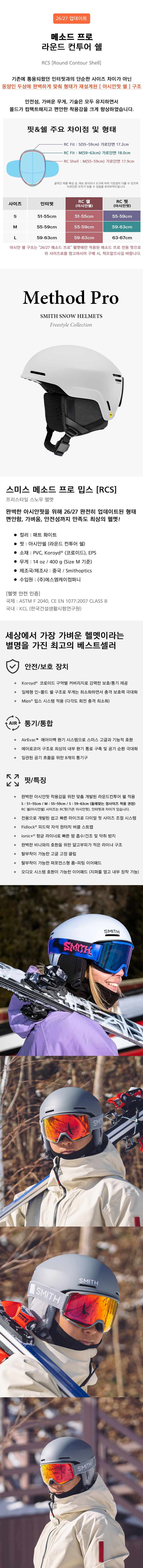 메소드 프로 밉스 RCS 헬멧 매트 블랙 스프레이 아시안핏 2627