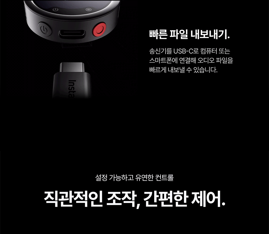 마이크 프로 2 TX + 1 RX