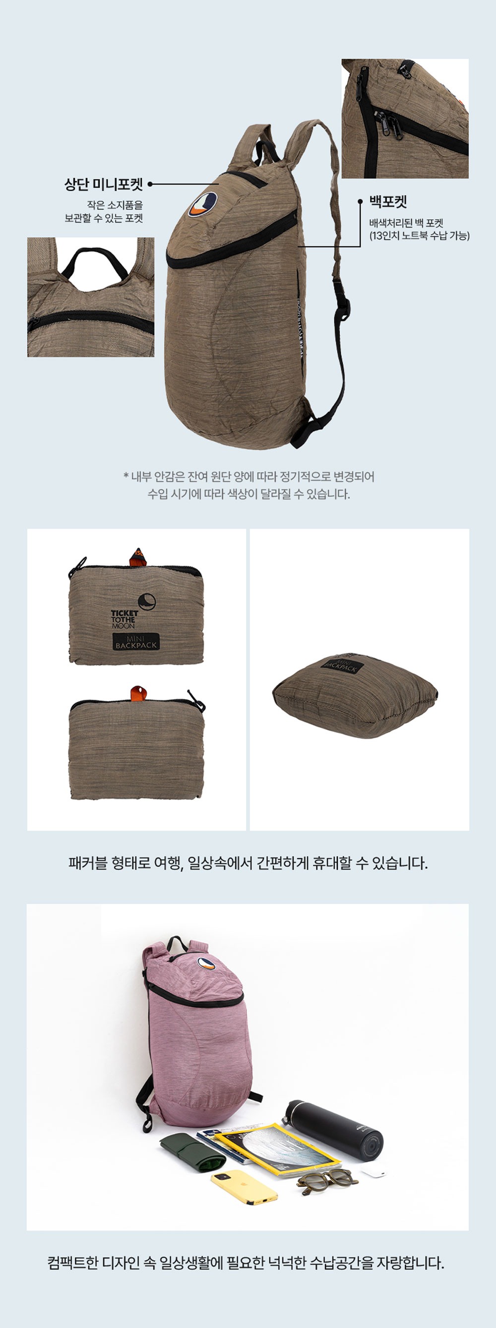 미니 백팩 15L 로얄블루