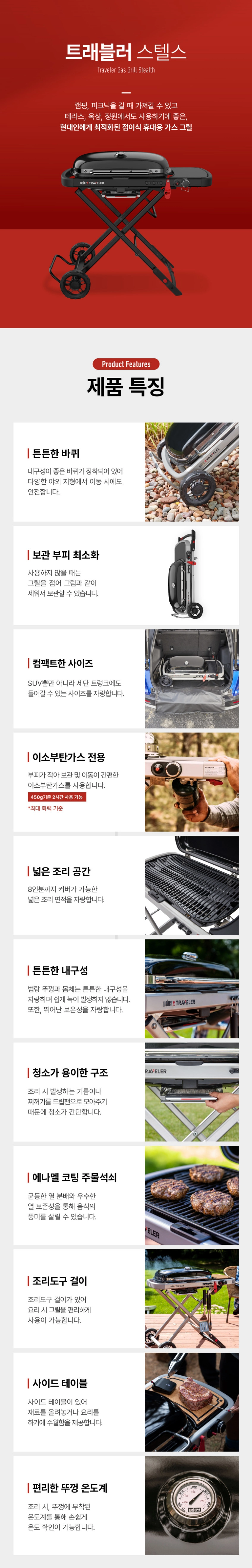 트래블러 스텔스 번들 세트 (+소형로스팅랙, 로스팅쉴드, 카고프로텍터)